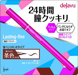dejavu就是不暈持久極細毛筆型眼線液(睛亮豔棕)0.55ml
