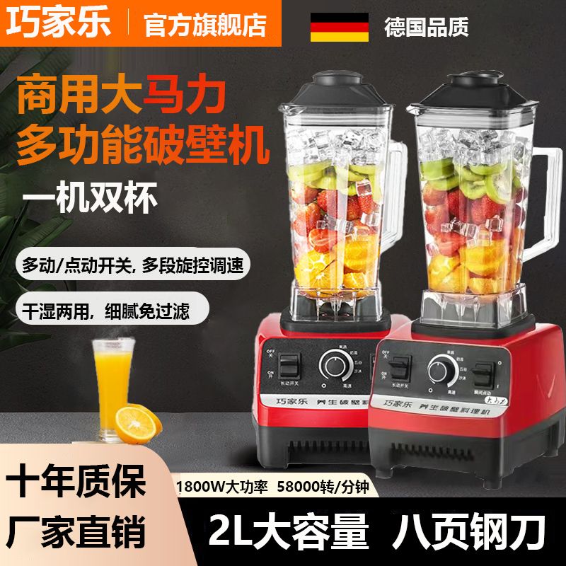 【5586人收藏】破壁機多功能榨汁機奶茶店沙冰機家用絞肉機豆漿機養生攪拌料理機-享樂