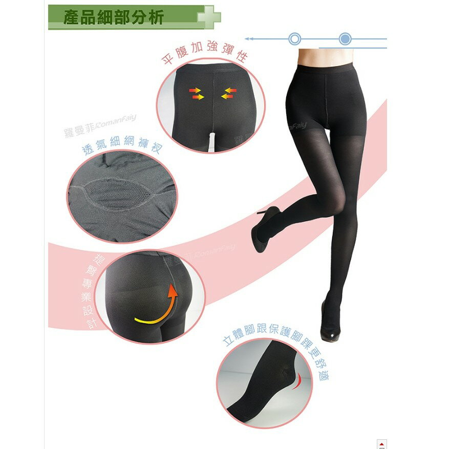 290D彈力褲襪 壓力襪 MIT 台灣製造 美腿襪 塑腿襪 中筒襪 竹炭襪 護理師 櫃姐指定 4