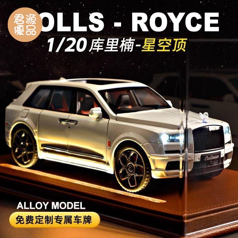 模擬車 模擬玩具 模型車 模型車擺件 大號1:20庫裡南合金車模仿真小汽車兒童玩具車越野車男生禮物擺件