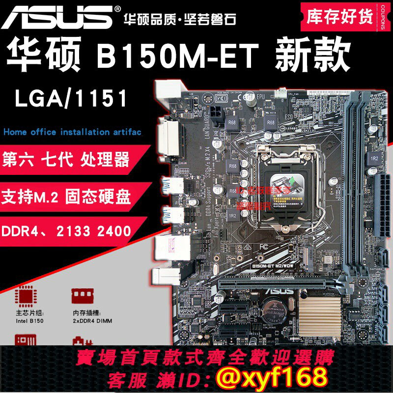 {保固一年 可打統編}新Gigabyte/技嘉B150M-Wind/VP主機板1151針DDR4 b150m-et M2