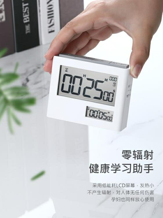 日本計時器提醒器學生時間管理考研廚房定時器鬧鐘靜音番茄時鐘 雙十一購物節