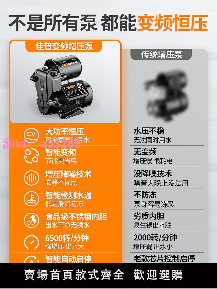 增壓泵家用全自動靜音自來水超靜音抽水熱水器水壓力加壓變頻水泵