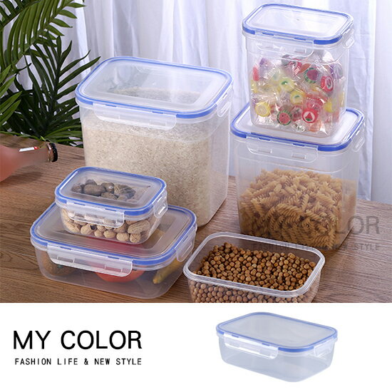保鮮盒 密封盒 便當盒 透明盒 收納盒 置物盒 塑料盒 盒子 廚房 微波爐 冰箱 五穀雜糧 食品保鮮 食物 可微波 可冷藏 基本款 微波密封保鮮盒 【Z083】MY COLOR