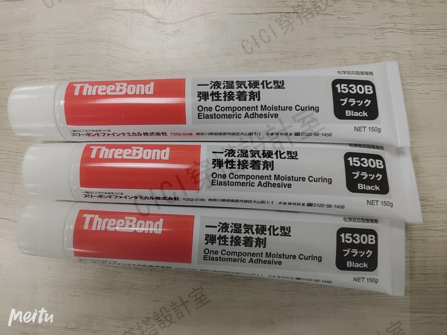 日本Three Bond三鍵TB1530  TB1530B  TB1530C  TB1530D 密封膠【亞德機械五金家居】 6