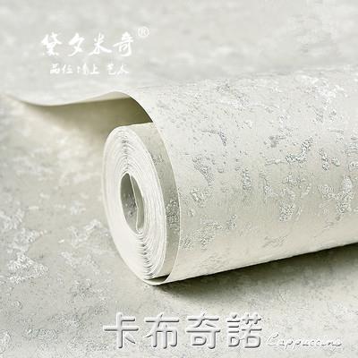 桌布 現代簡約純色素色精壓3D無紡布牆紙客廳臥室仿矽藻泥溫馨環保壁紙 三木優選