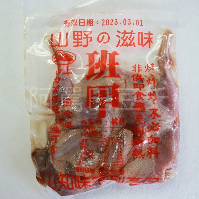 班甲/鵪鶉肉 (230g/包)