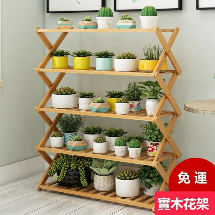 花架子 多層室內室外客廳陽臺落地式花盆架綠蘿多肉置物架組裝實木【摩可美家】