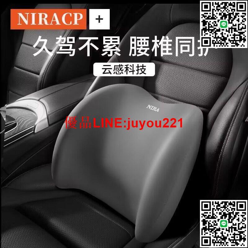 現貨 汽車腰靠護腰靠墊座椅靠枕腰託記憶棉車用靠背墊頭枕腰靠套裝四季