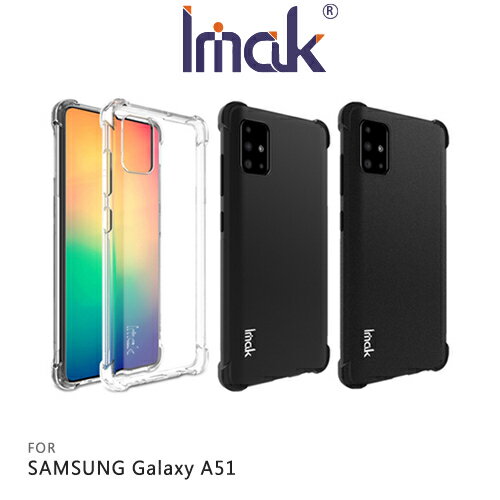 Imak SAMSUNG Galaxy A51 全包防摔套(氣囊)