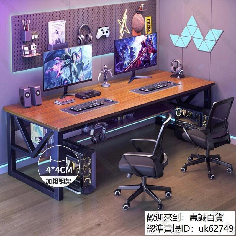 【全球優品滙】【現貨免運】【多款鋼架電競桌】電腦桌 單人雙人電腦桌 電競桌 辦公桌 筆電桌 工作臺 書桌 桌子 遊戲桌