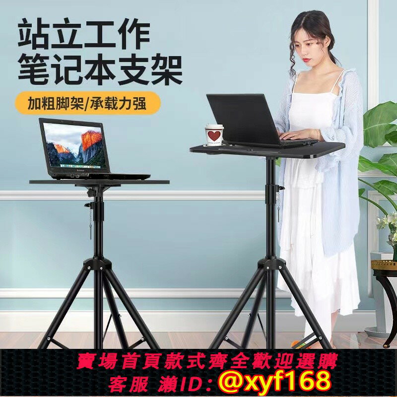 {臺灣公司貨 可打統編}直播桌子主播用電腦升降桌支架立式戶外專用折疊高腳桌辦公工作臺
