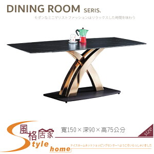 《風格居家Style》8066 5尺餐桌/勞倫黑金岩板 039-03-LT