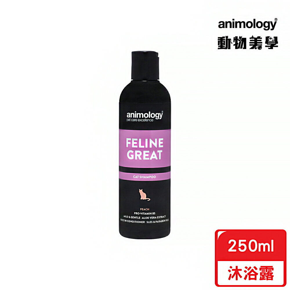 Animology動物美學 貓用滋養柔膚沐浴露250ml 寵物美容 寵物清潔