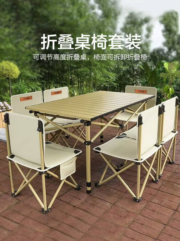 升級款戶外露營折疊桌便攜式野營桌椅鋁合金升降桌子野餐蛋卷桌