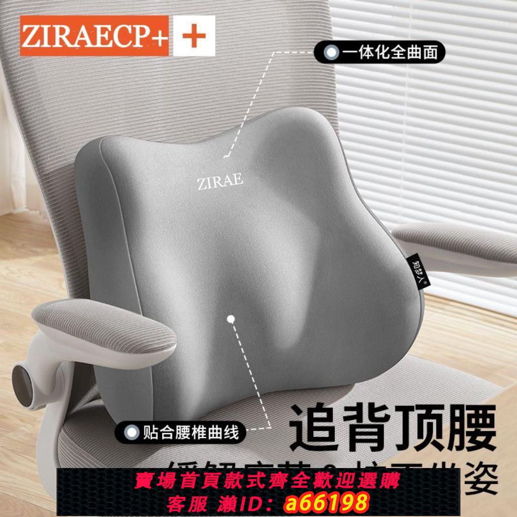 【臺灣公司 可開發票】腰靠辦公室座椅靠墊久坐乳膠坐墊腰枕腰部支撐靠背墊腰託護腰腰墊