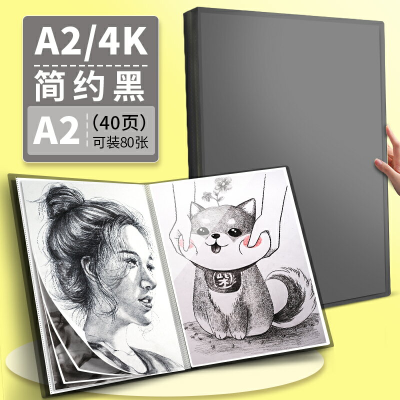 繪畫夾 A2畫冊收納4k開畫夾畫作兒童美術作品集收藏夾整理冊大號海報素描國畫繪畫兒童畫紙圖畫畫報收納袋收集文件夾【MJ12689】 9