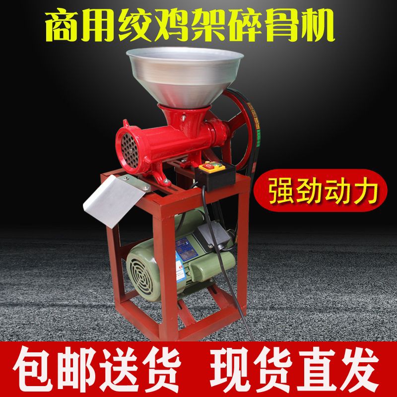 【最低價 公司貨】32商用電動絞肉機大型碎骨機碎肉機絞雞架絞辣椒絞餈粑和麵灌腸機