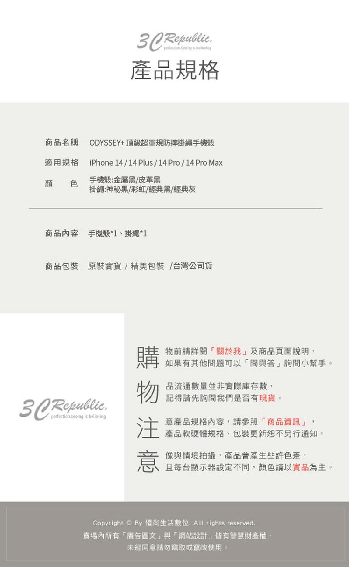 switchEasy ODYSSEY 附掛繩 防摔殼 手機殼 保護殼 適 iphone 14 pro plus max 9