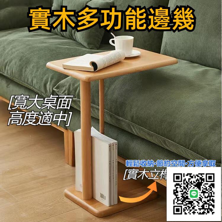 【實木邊桌 免運】簡約茶幾 C型桌 北歐現代 沙發邊桌 床頭邊桌 陽臺臥室客廳 置物架 桌邊櫃 邊幾