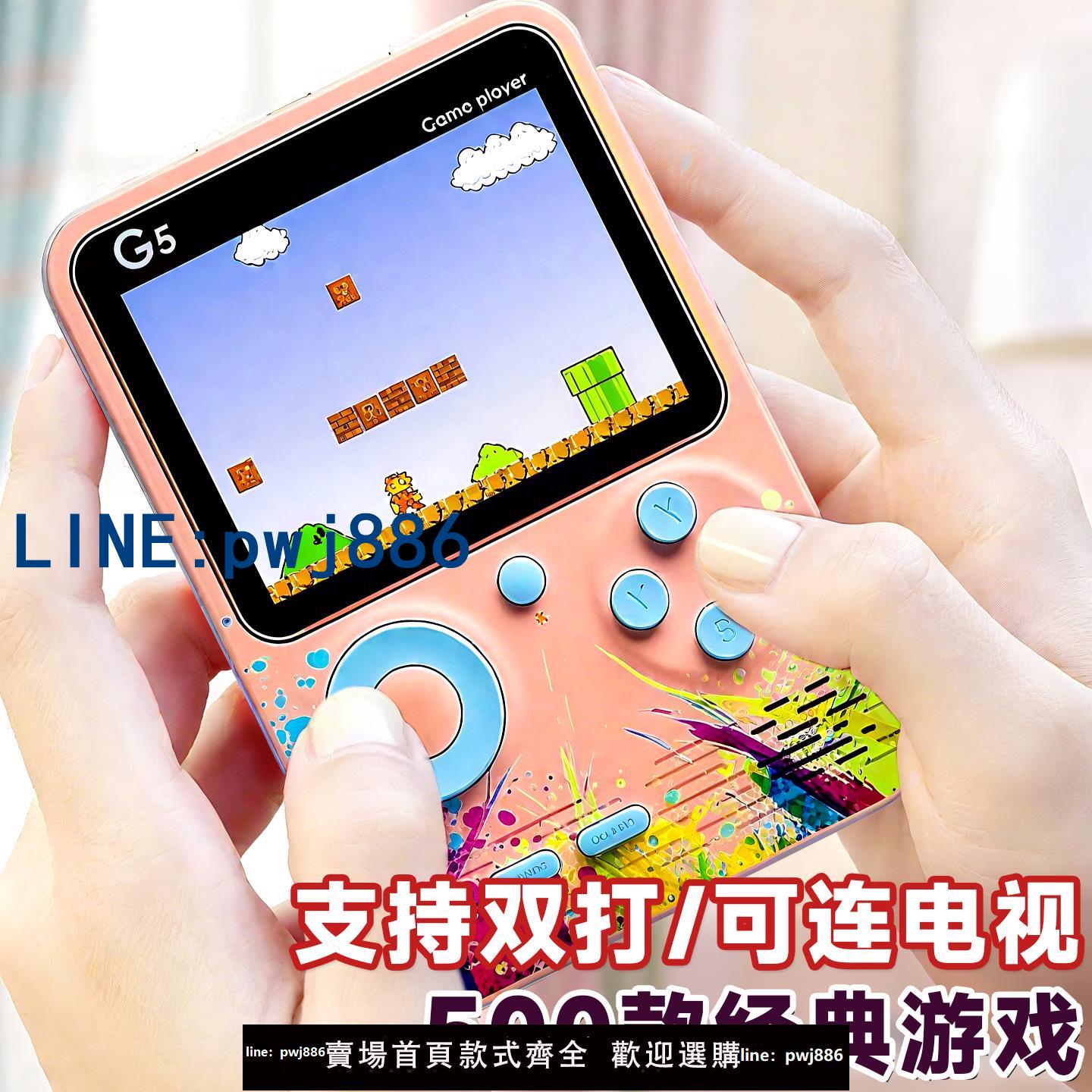 【台灣公司 可打統編】steamdeck掌上游戲機psp俄羅斯方塊單機霸王懷舊覆古款老式可攜式迷你雙人小型瑪利歐抖音爆款玩具兒童學生禮物