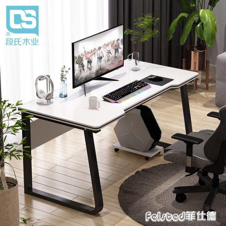 現代簡約電腦臺式桌家用電競桌子遊戲臥室桌辦公桌學生寫字臺書桌