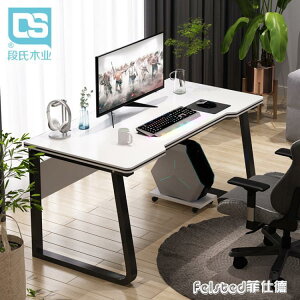 現代簡約電腦臺式桌家用電競桌子游戲臥室桌辦公桌學生寫字臺書桌