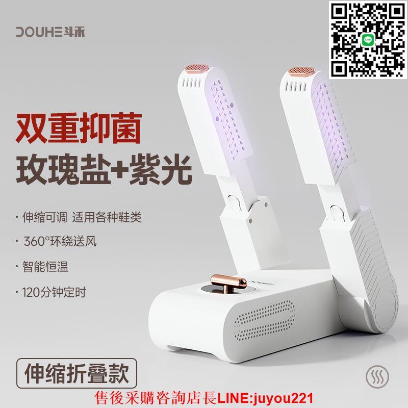 鬥禾烘鞋器除臭殺菌家用智慧烘乾可伸縮折疊宿舍恆溫速幹鞋器