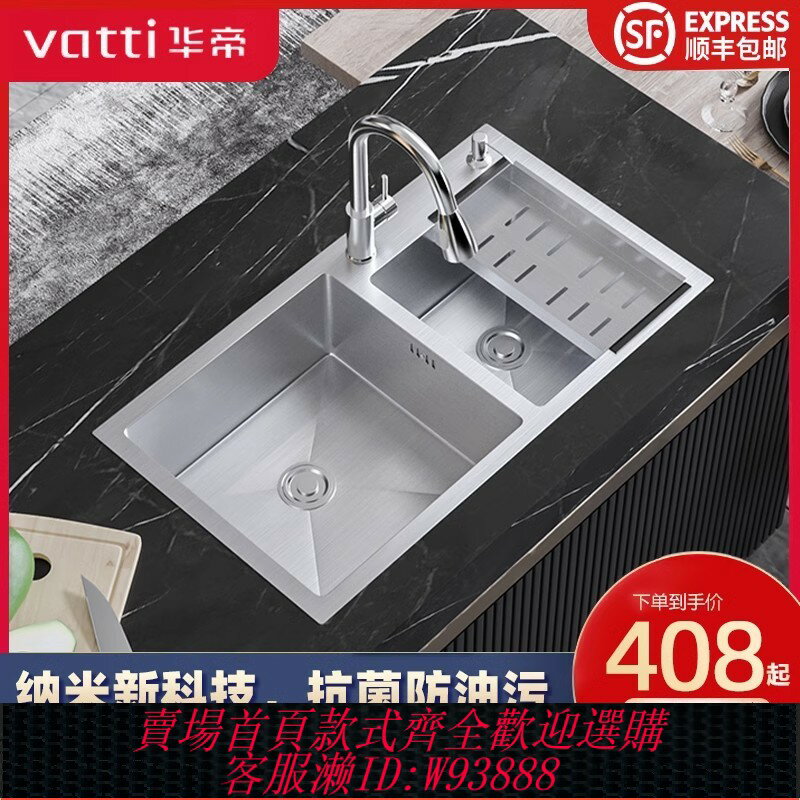 {臺灣公司貨 可打統編}華帝水槽廚房雙槽SUS304不銹鋼加厚手工家用洗菜盆洗碗池臺上下盆