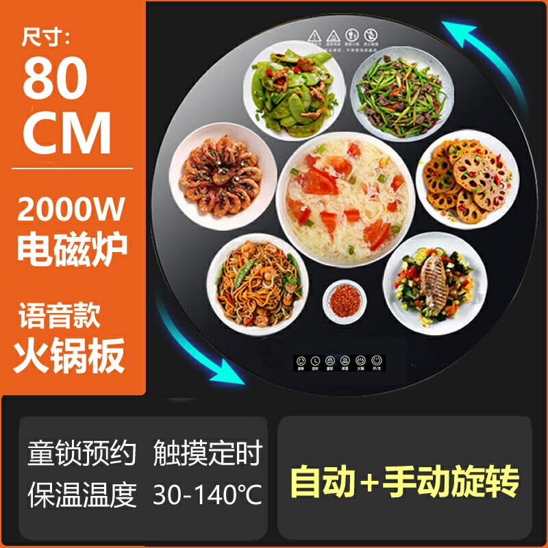 【台灣公司 可開發票】包郵智能圓形飯菜保溫板暖菜餐桌恒溫底座電加熱器暖菜寶可旋轉盤 0