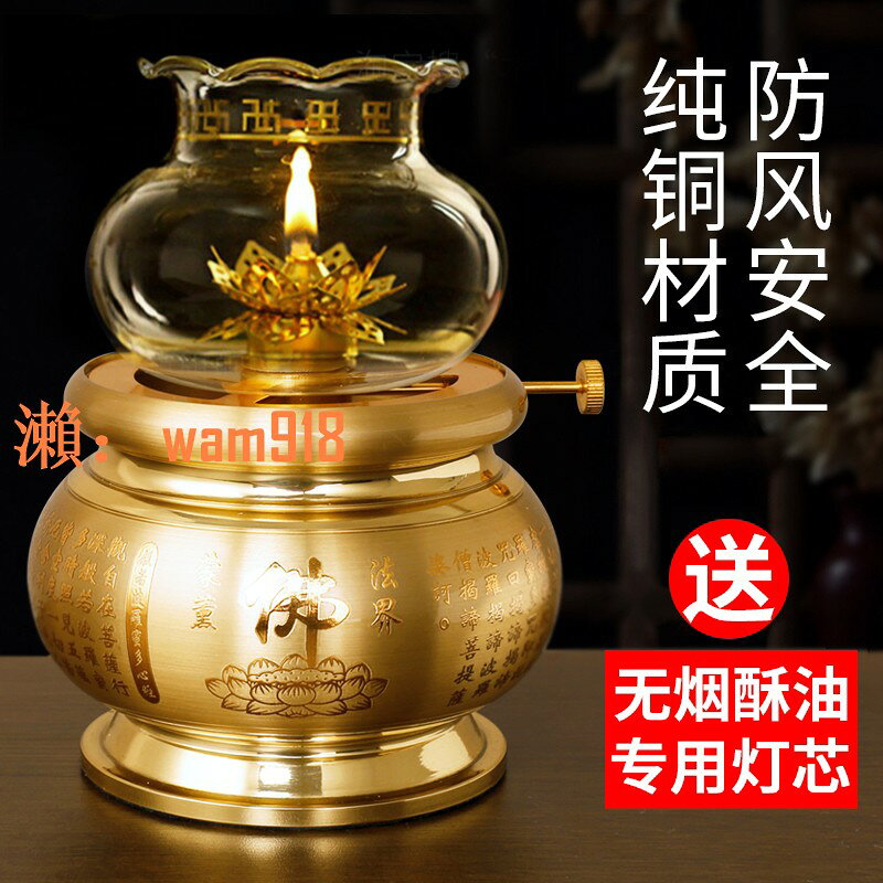 【台灣公司】臺灣供佛燈純銅家用酥油燈盞蓮花燈佛堂液體防風佛前供財神長明燈