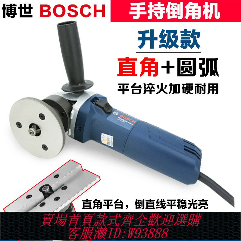 {臺灣公司貨 可打統編}Bosch博世手持式倒角機內孔小孔倒角器圓弧模具電動手持博士45度