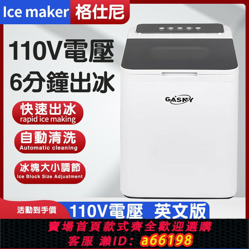 【臺灣公司 可開發票】製冰機家用15KG小型臺灣110V宿舍學生迷你全自動小冰塊圓冰製作機