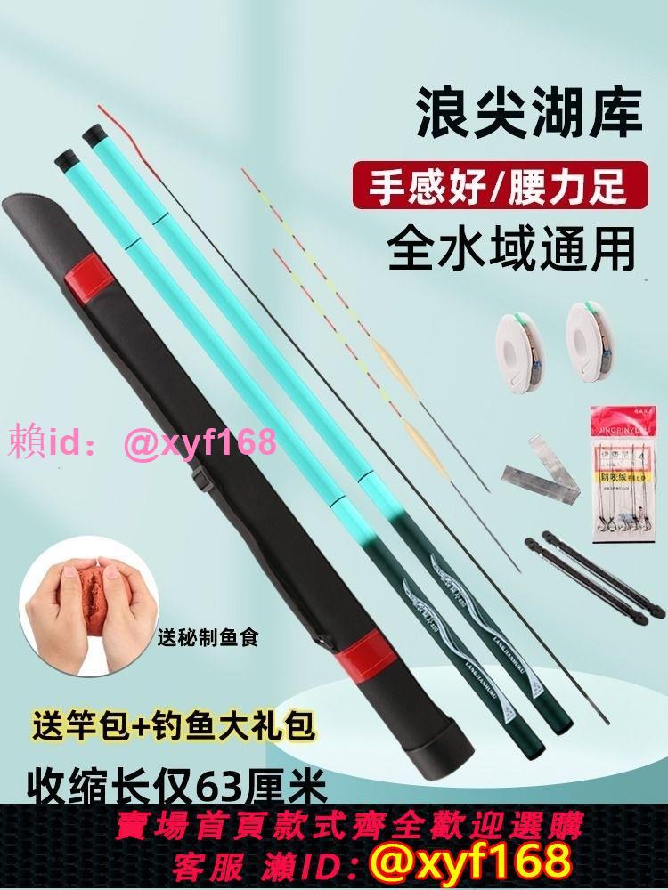 釣魚竿手竿手桿新手初學者漁具套裝全套組合裝備魚具用品大全短節