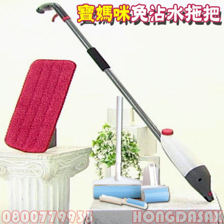 寶媽咪免沾手噴霧拖把【3期0利率】【本島免運】