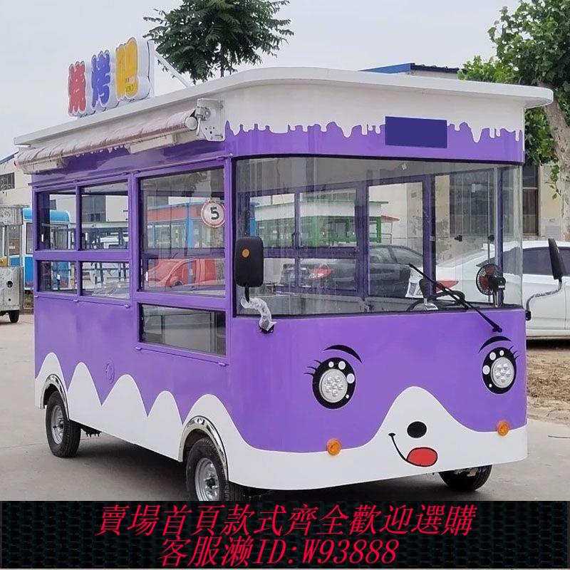 【公司貨 最低價】小吃車電動四輪餐車多功能移動流動擺攤炸串燒烤商用早餐夜市地攤