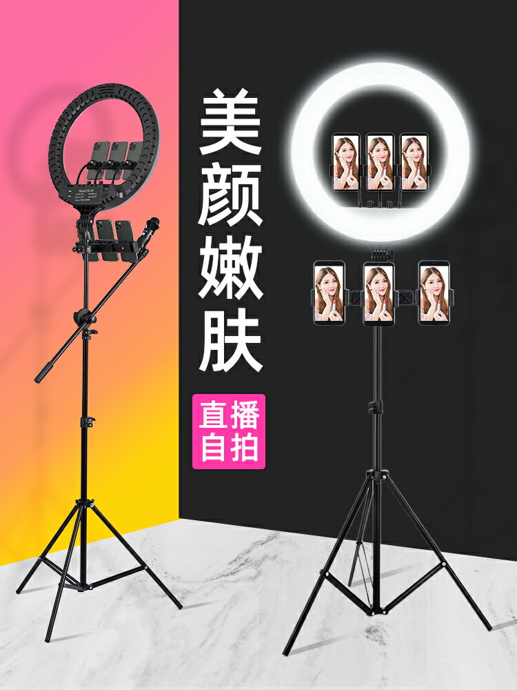 直播支架補光燈 LED直播環形燈補光燈手機支架主播專用美顏嫩膚高畫質打光大光圈網紅直播間桌面自拍神器拍照攝影室內【MJ18720】