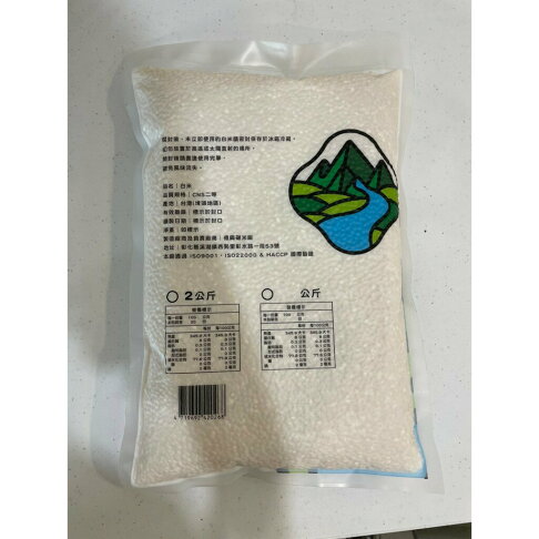 【咕榖】 億興米 2KG真空裝 產銷履歷 現碾米 現碾白米 1