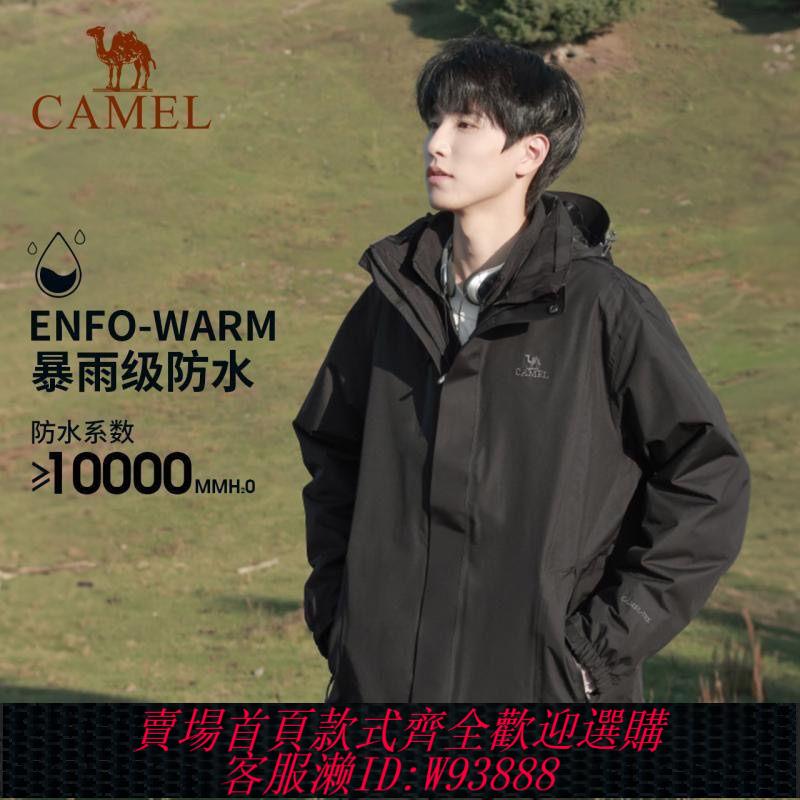 【公司貨 最低價】駱馬戶外沖鋒衣新款男女登山風衣外套可拆卸三合一登山服防水防風