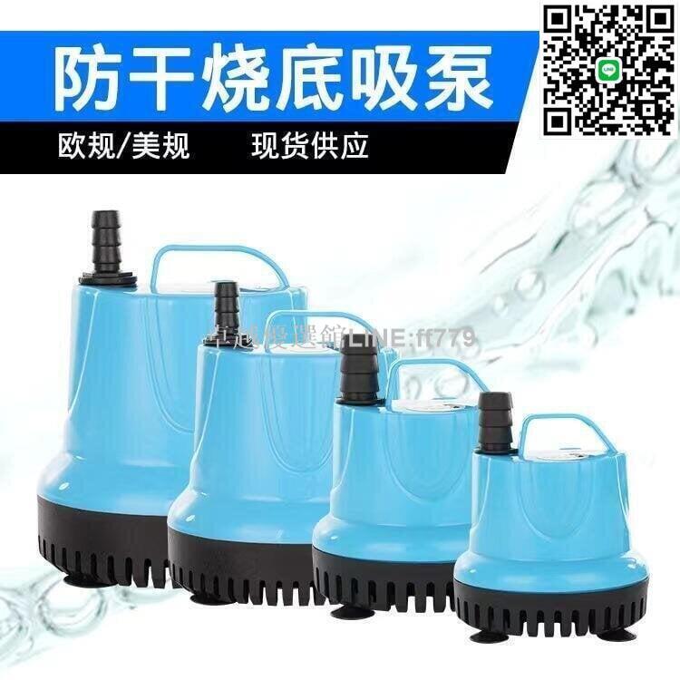 【卓越優選館】 110V抽水馬達沈水馬達抽水泵浦多功能魚缸潛水泵電動家用小型抽水泵水族增氧機過濾底吸水泵 市集