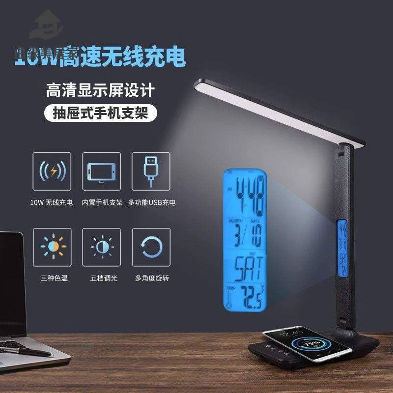 臺燈 床頭燈 閱讀燈 夜燈 110v護眼學習臺燈帶時鐘溫度手機無線充電閱讀燈學生兒童專用 八折減免 特價出 可開發票【hua/12】