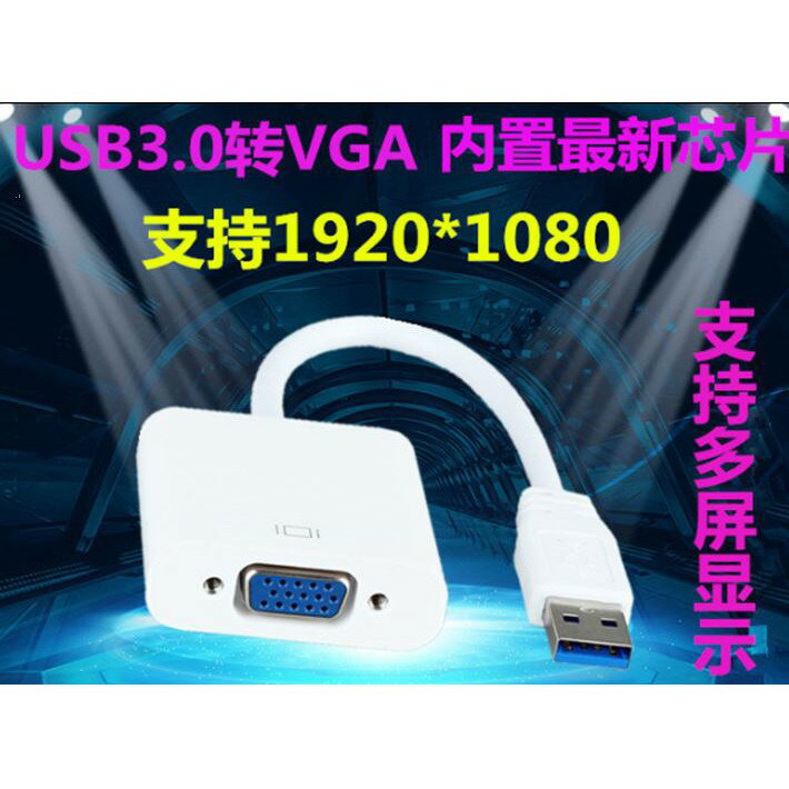 USB3.0 TO VGA / USB顯示卡 USB 2.0 HUB USB2.0 1.1 USB 3.0 HUB