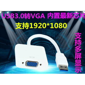 USB3.0 TO VGA / USB顯示卡 USB 2.0 HUB USB2.0 1.1 USB 3.0 HUB