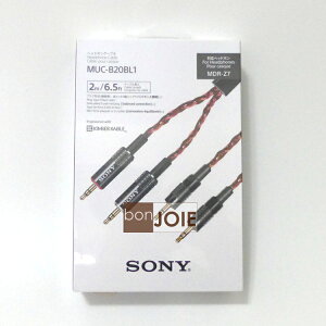 ::bonJOIE:: 日本進口 境內版 SONY MUC-B20BL1 (2米) 升級線 耳機線 (適用 MDR-Z7) (全新盒裝) 索尼 OFC MUCB20BL1 2m
