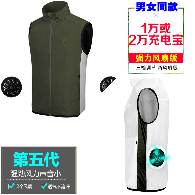 智慧降溫馬甲空調服風扇衣服充電施工背心廚師冰爽外套戶外工作服