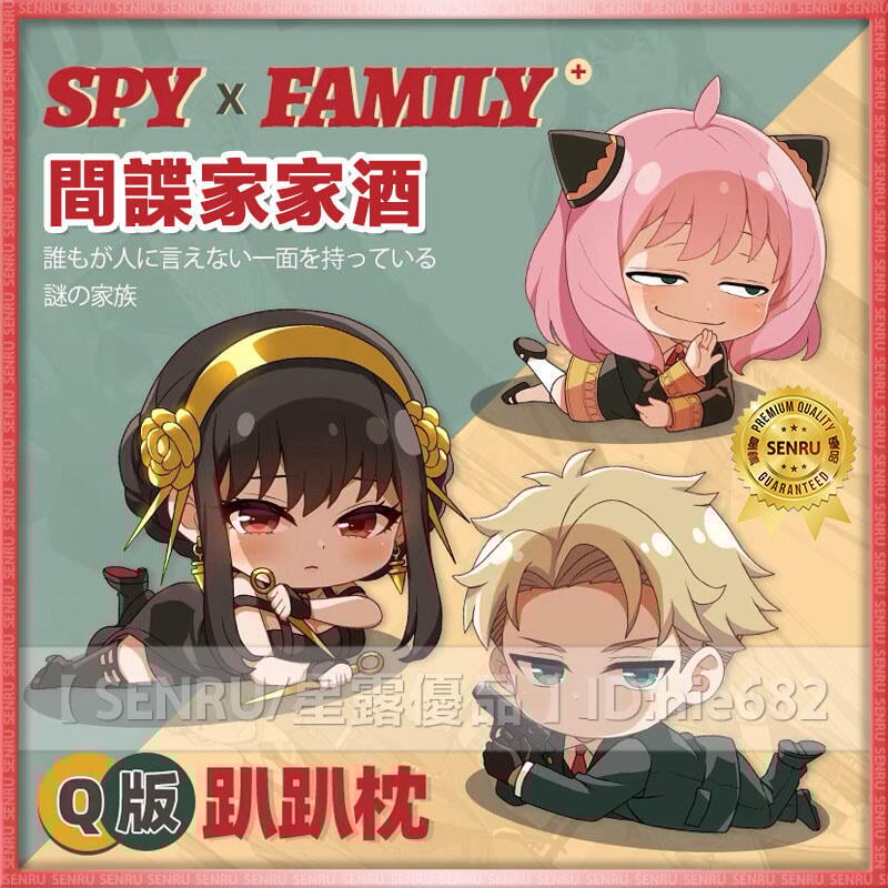 【可開發票】SPY FAMILY 間諜家家酒 抱枕 靠枕 動漫周邊 安尼亞 約兒 洛伊德 佛傑 方形雙面抱枕 趴趴枕 二次元