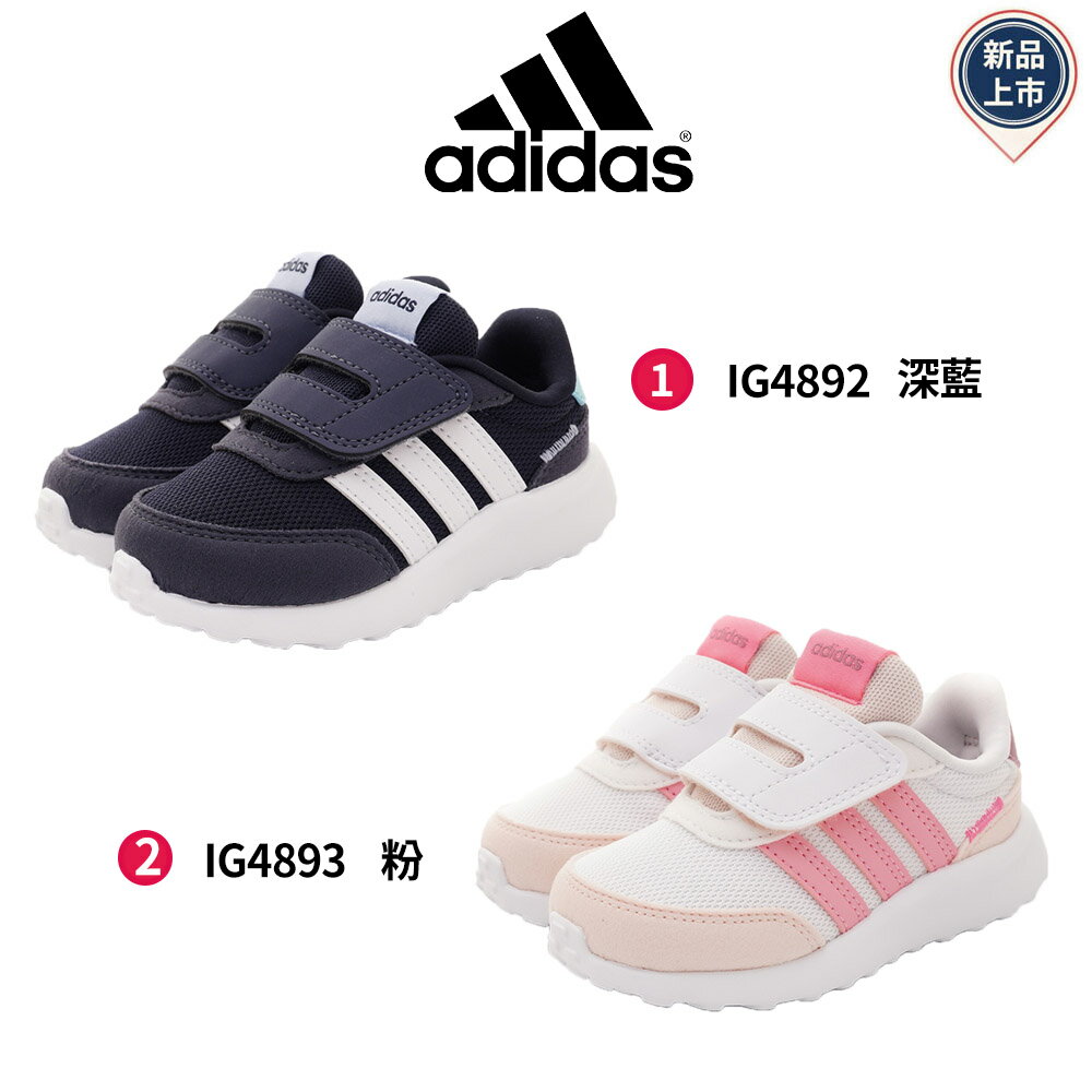 ADIDAS愛迪達童鞋Run 70s 運動鞋IG489兩色(寶寶段)