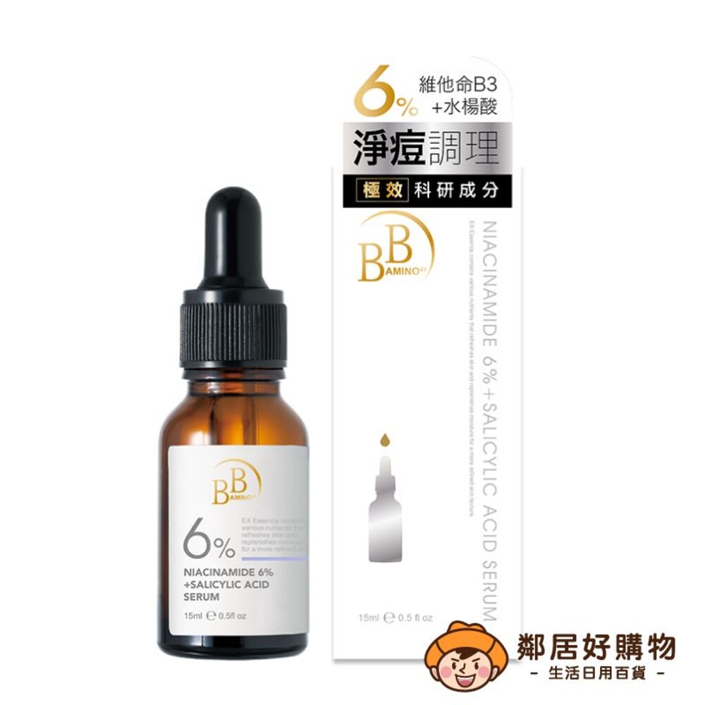 我的心機【BB Amino 科研】6％B3+水楊酸控油調理精華15ml