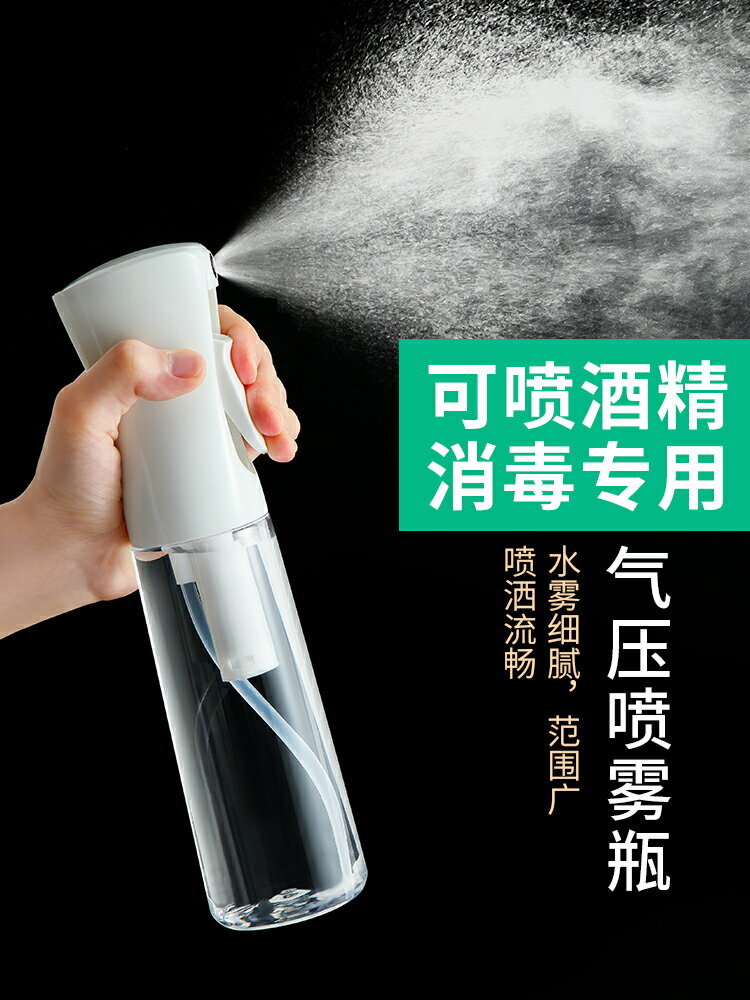 高壓噴霧瓶酒精消毒瓶子細霧超細臉部化妝補水專用空瓶家用小噴壺