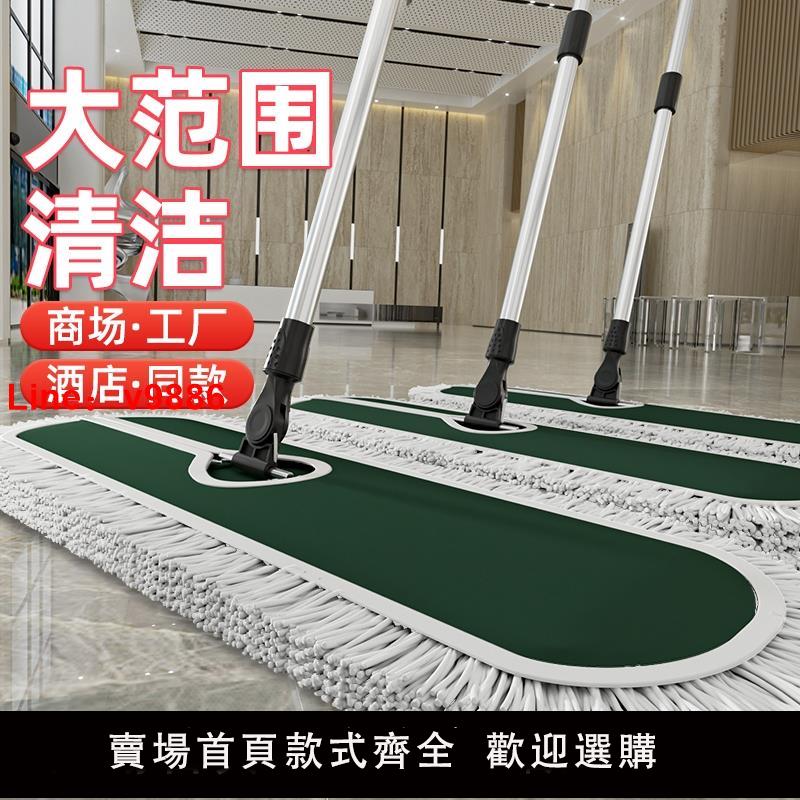 【臺灣公司 可開發票】平板拖把2024新款大號商用拖把大塵推家用酒店一拖拖布凈地拖神器
